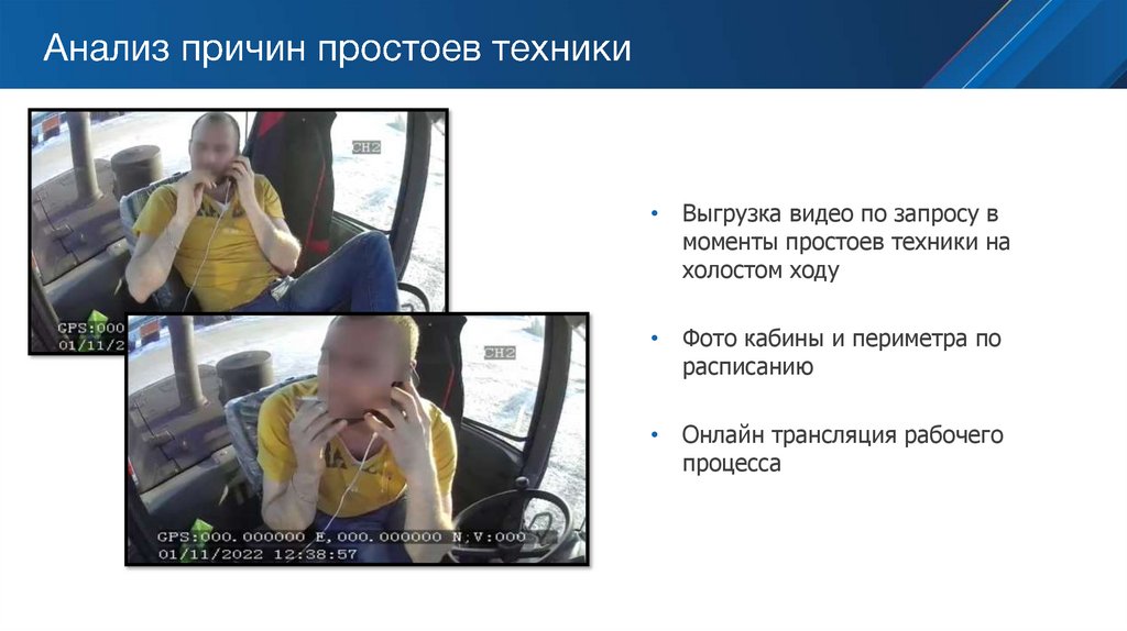 Анализ причин простоев техники