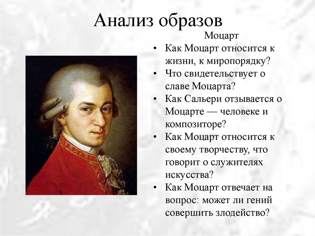 Анализ образов