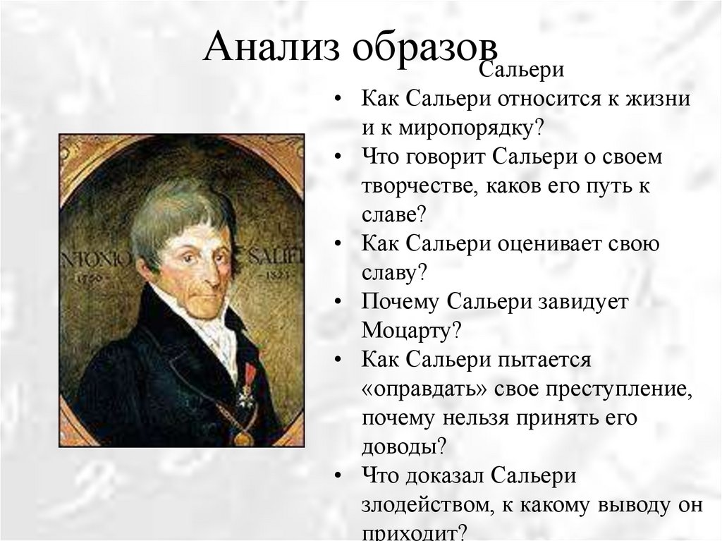 Анализ образов