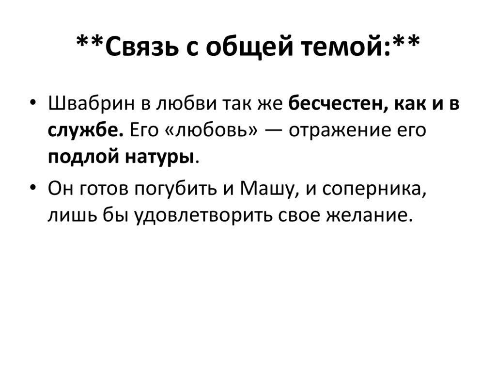 **Связь с общей темой:**