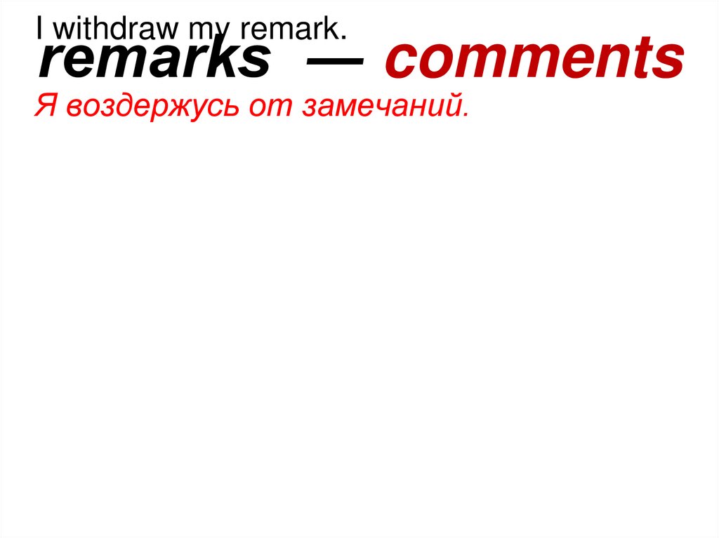 remarks ― comments