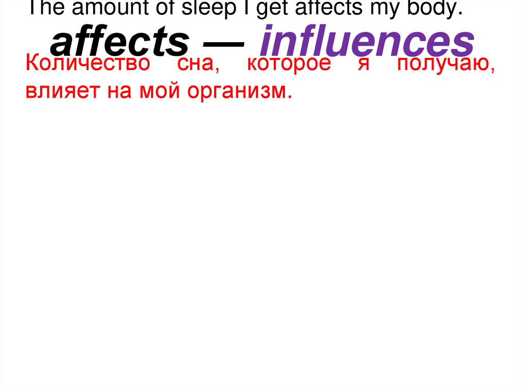 affects ― influences