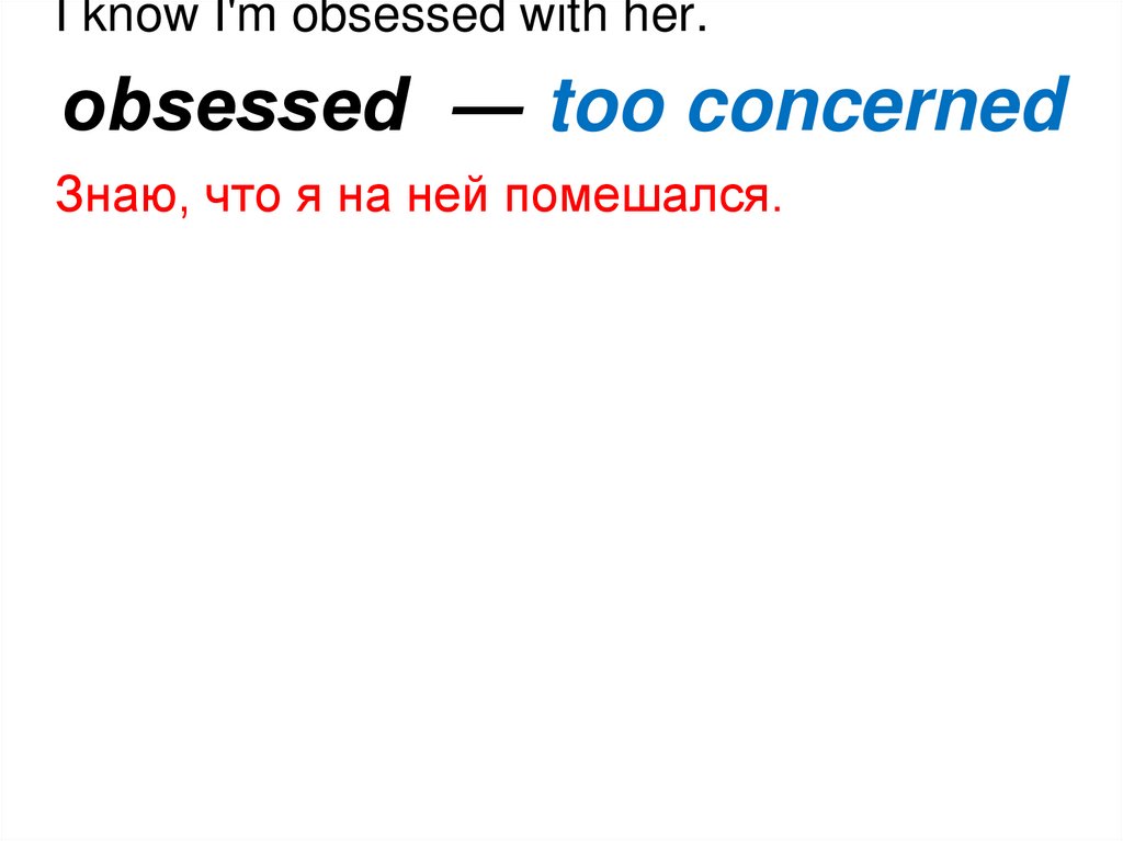 obsessed ― too concerned