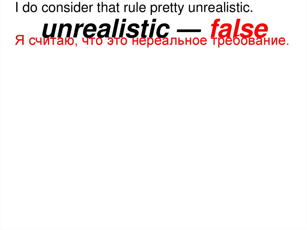 unrealistic ― false