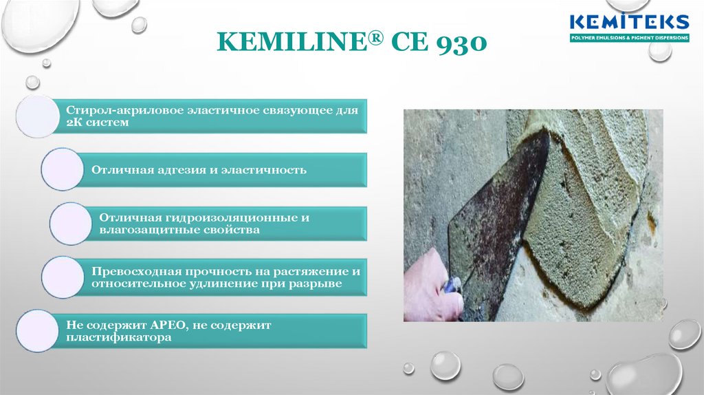 KEMILINE® CE 930