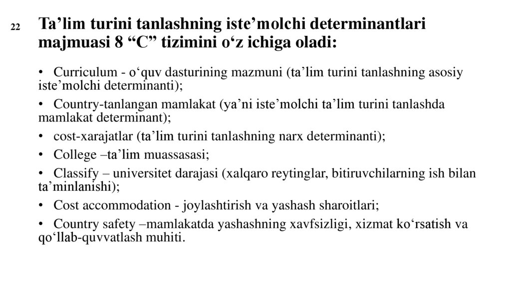 Ta’lim turini tanlashning iste’molchi determinantlari majmuasi 8 “C” tizimini o‘z ichiga oladi: