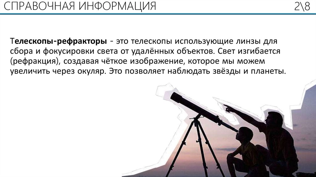 СПРАВОЧНАЯ ИНФОРМАЦИЯ