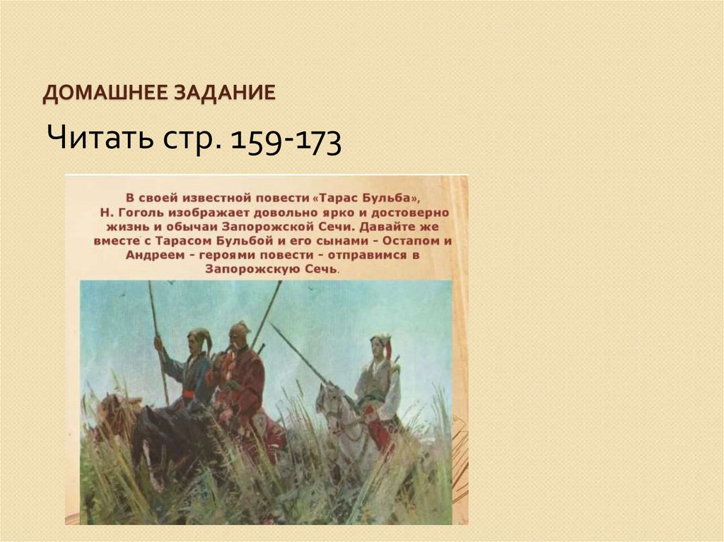 Домашнее задание