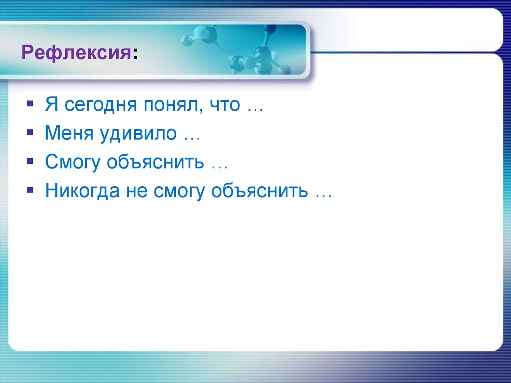 Моделирование