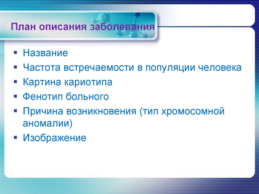 По характеру изменения генотипа