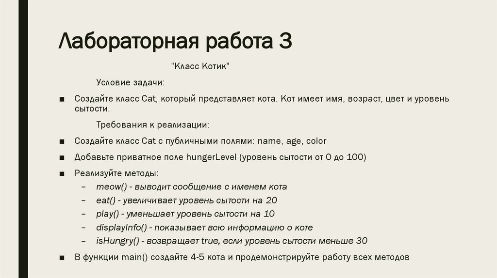 Лабораторная работа 3