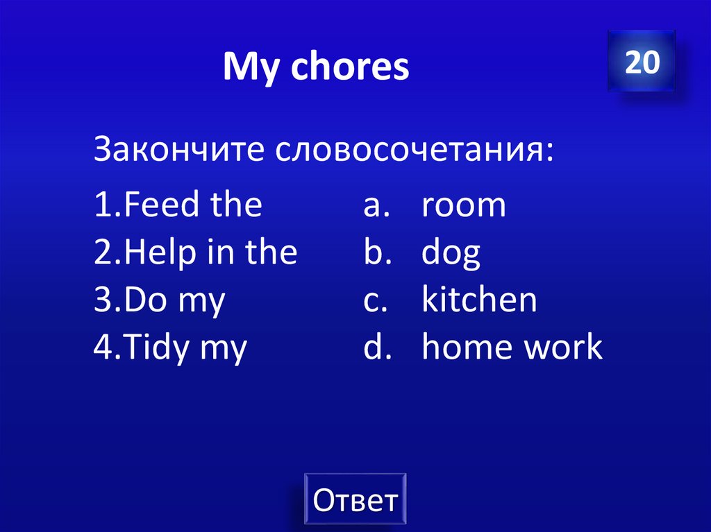 My chores