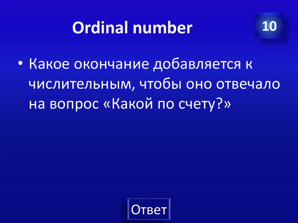 Ordinal number