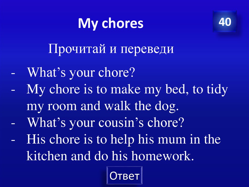 My chores