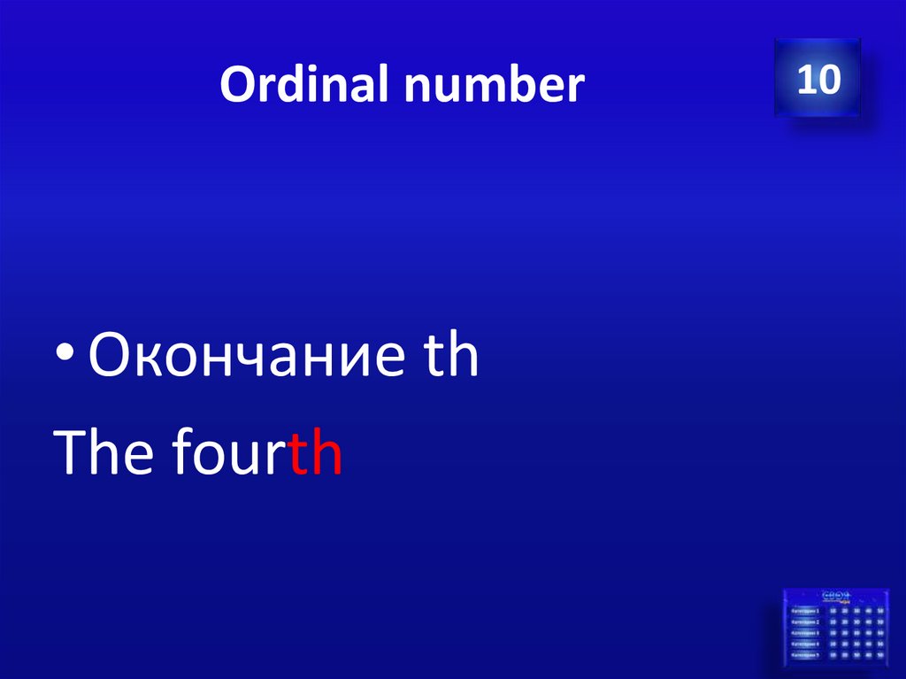 Ordinal number