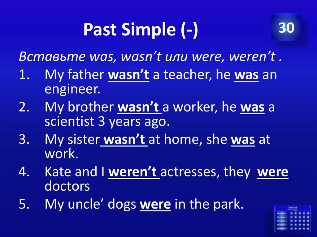 Past Simple (-)