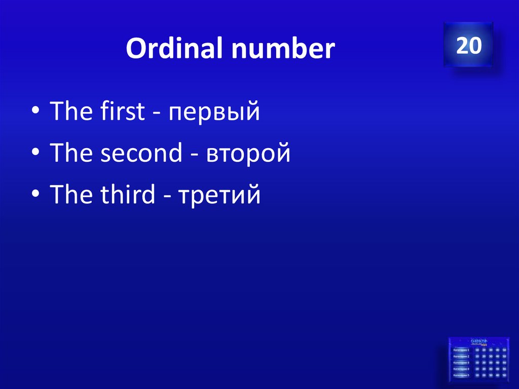 Ordinal number