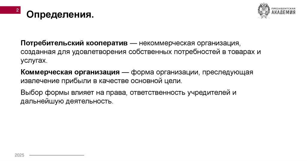 Определения.