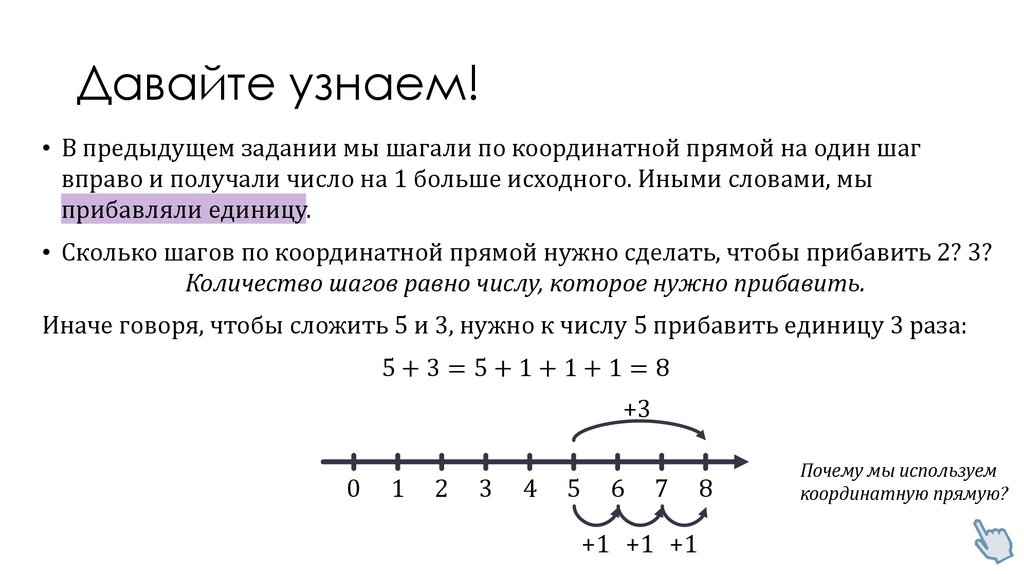 Давайте узнаем!