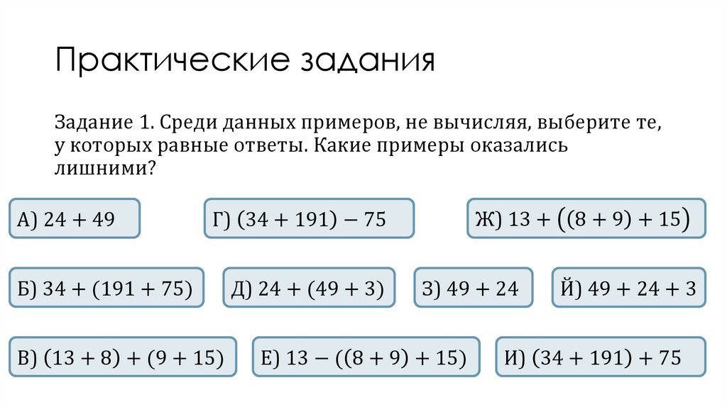 Задачи урока