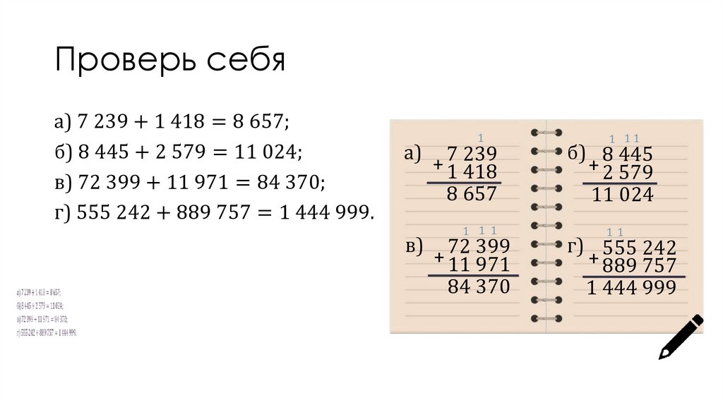 Практические задания
