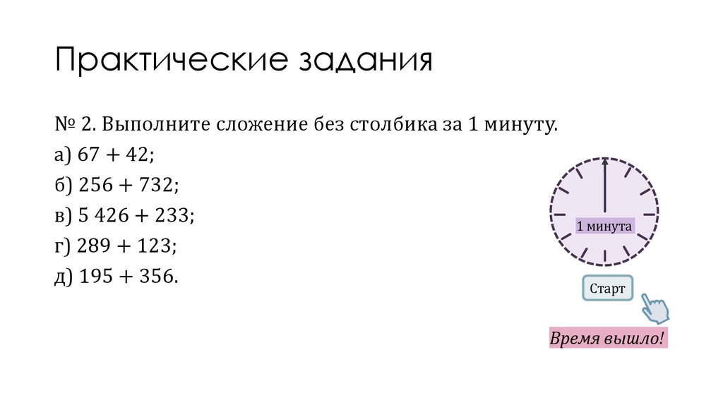 Проверь себя