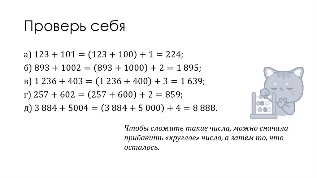 Практические задания