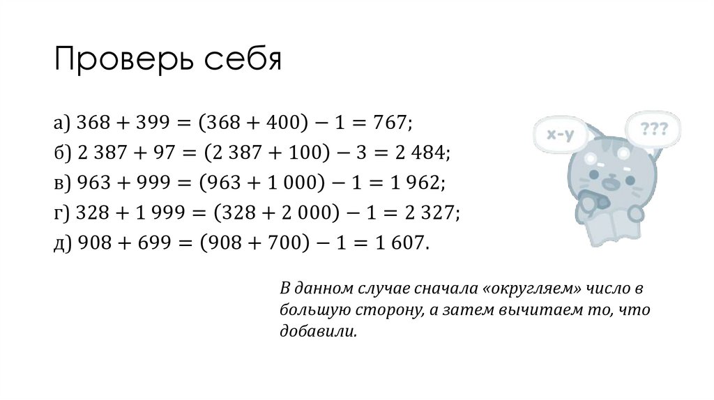 Практические задания