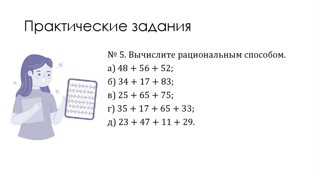 Проверь себя