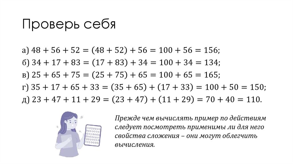 Практические задания