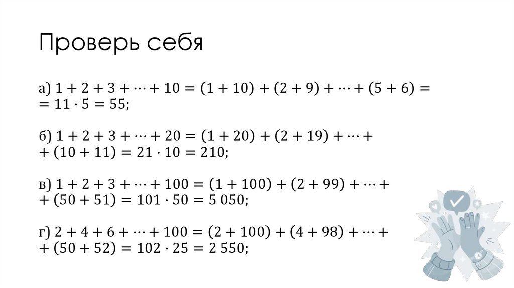 Задание повышенной сложности
