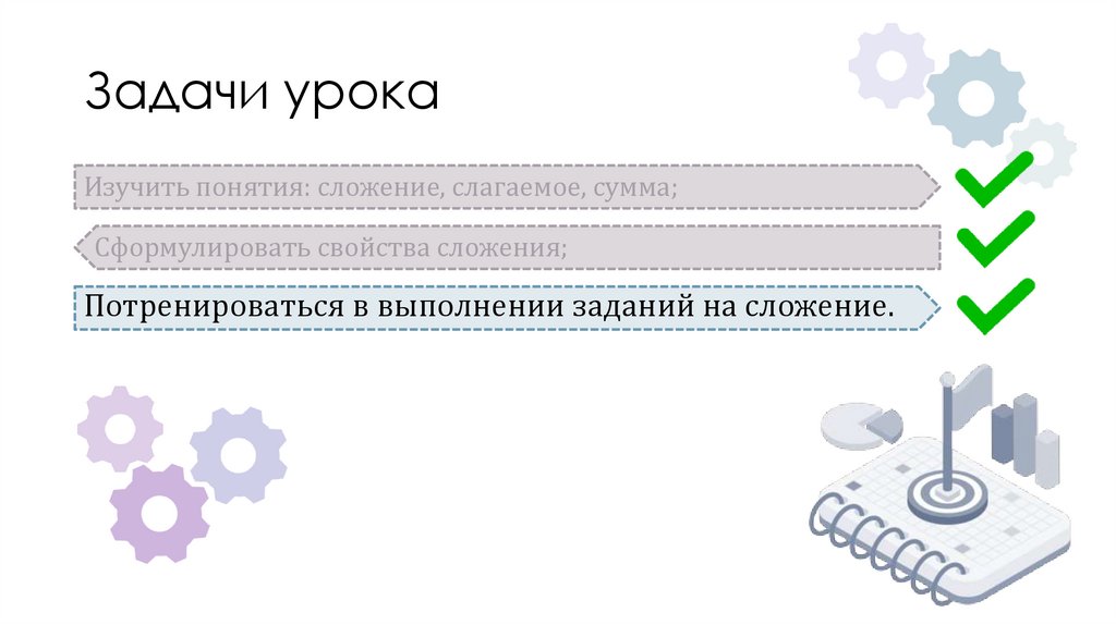 Проверь себя