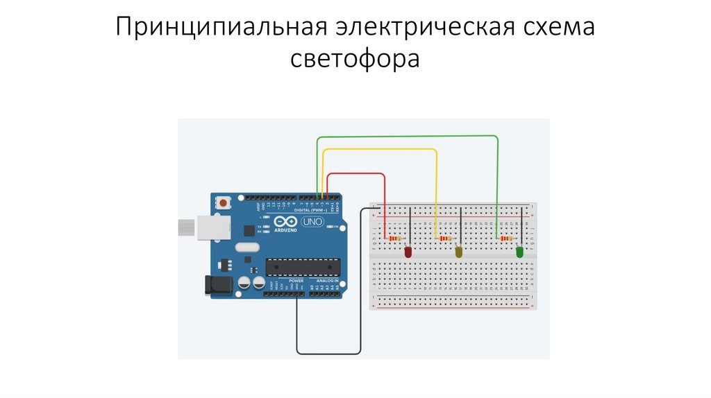Принципиальная электрическая схема светофора