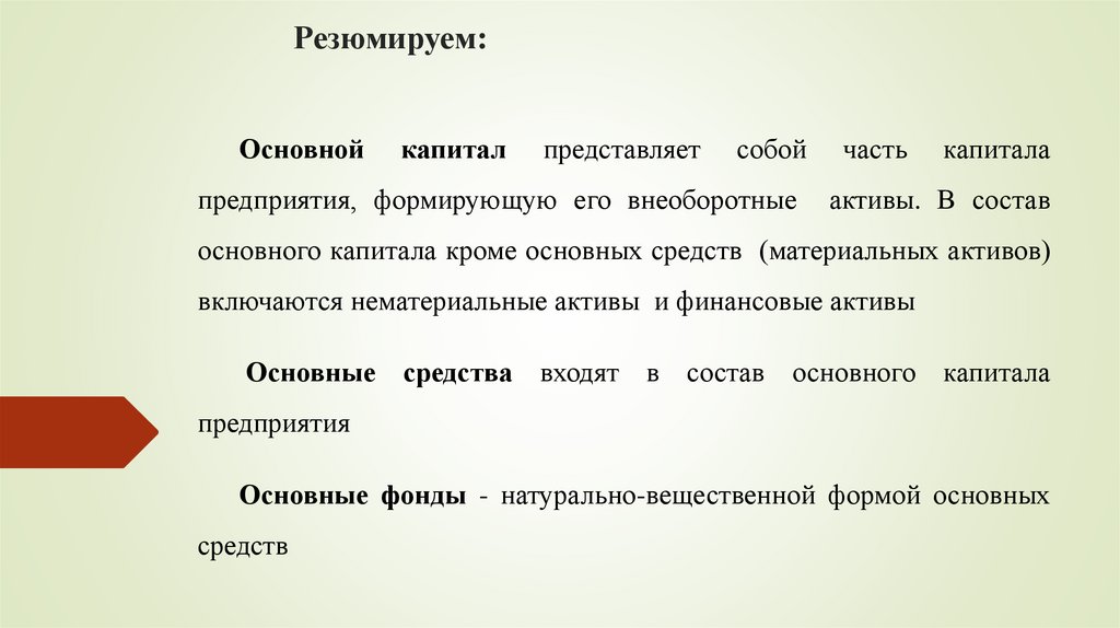 Резюмируем: