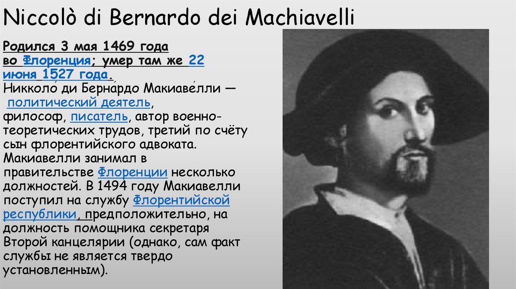 Niccolò di Bernardo dei Machiavelli