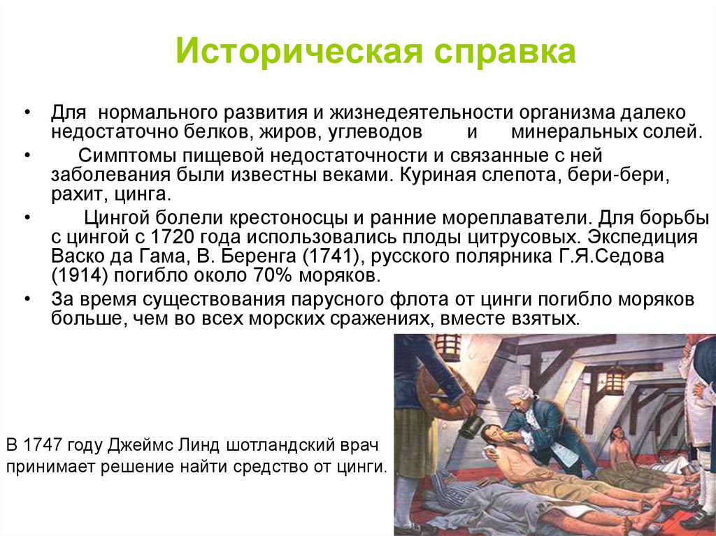 Историческая справка