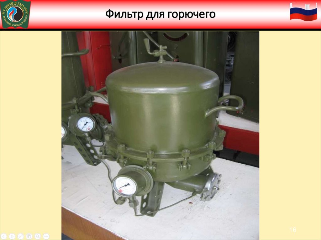 Фильтр для горючего