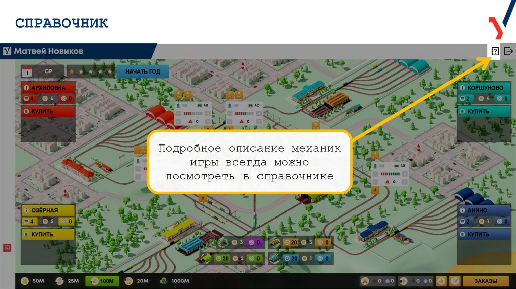 СПРАВОЧНИК