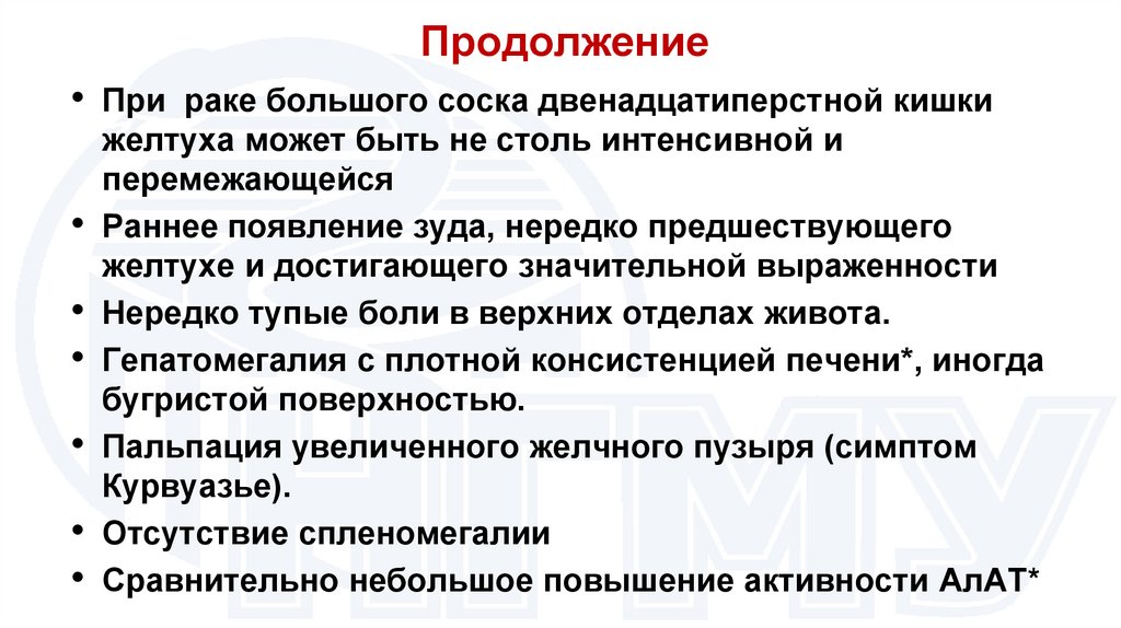 Продолжение