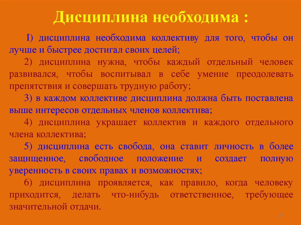 Дисциплина необходима :