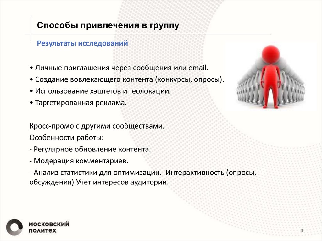 Результаты исследований