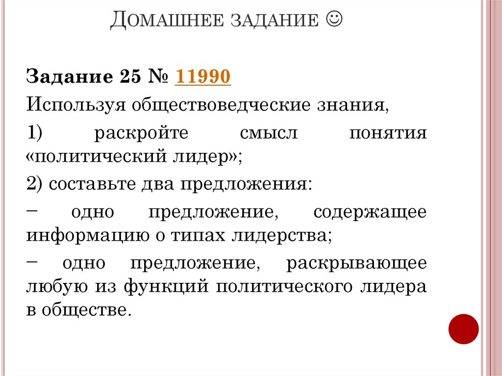 Домашнее задание 