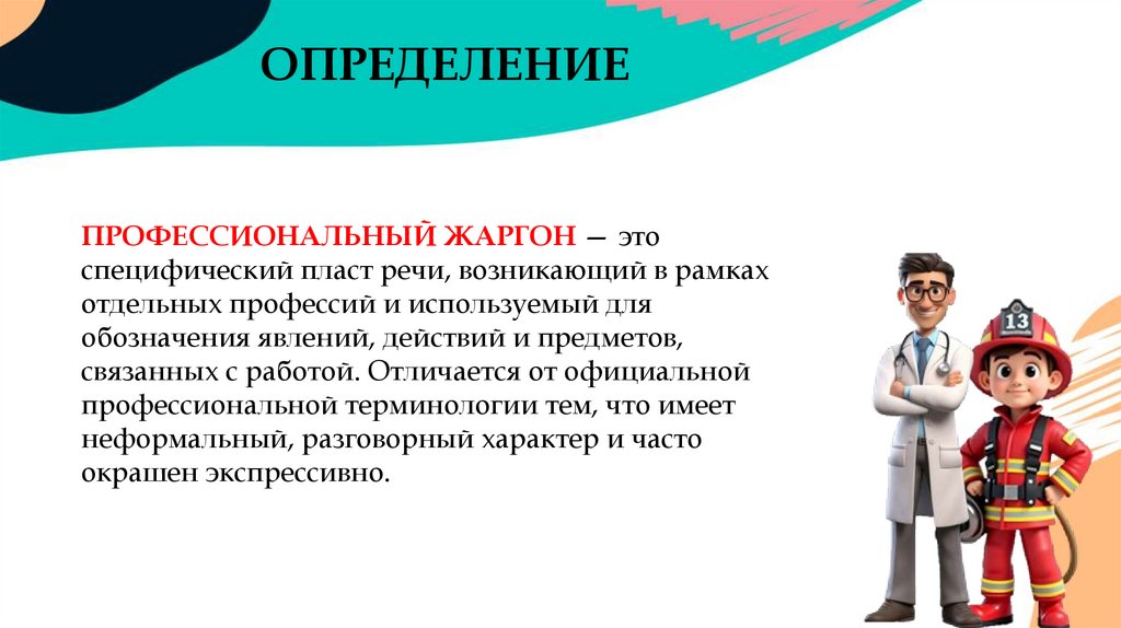 ОПРЕДЕЛЕНИЕ