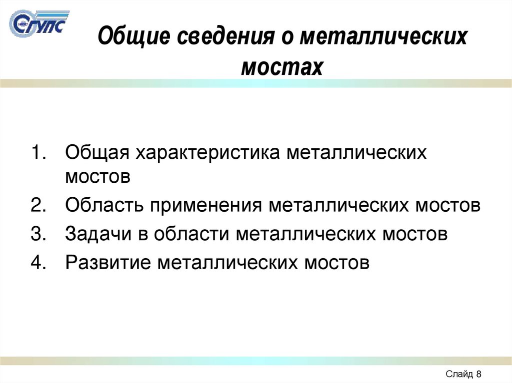 Литература