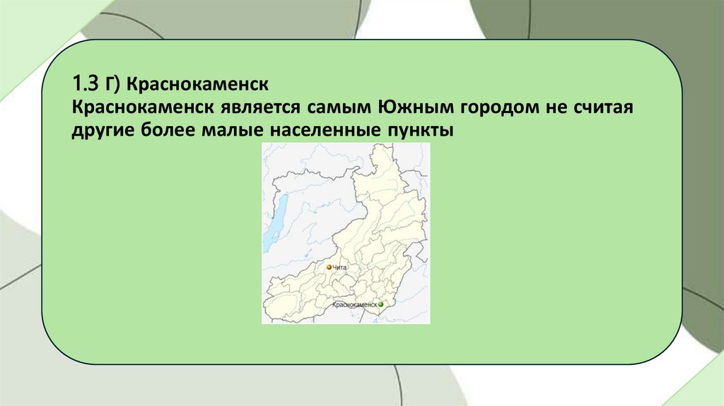 Олимпиада по географии - презентация онлайн