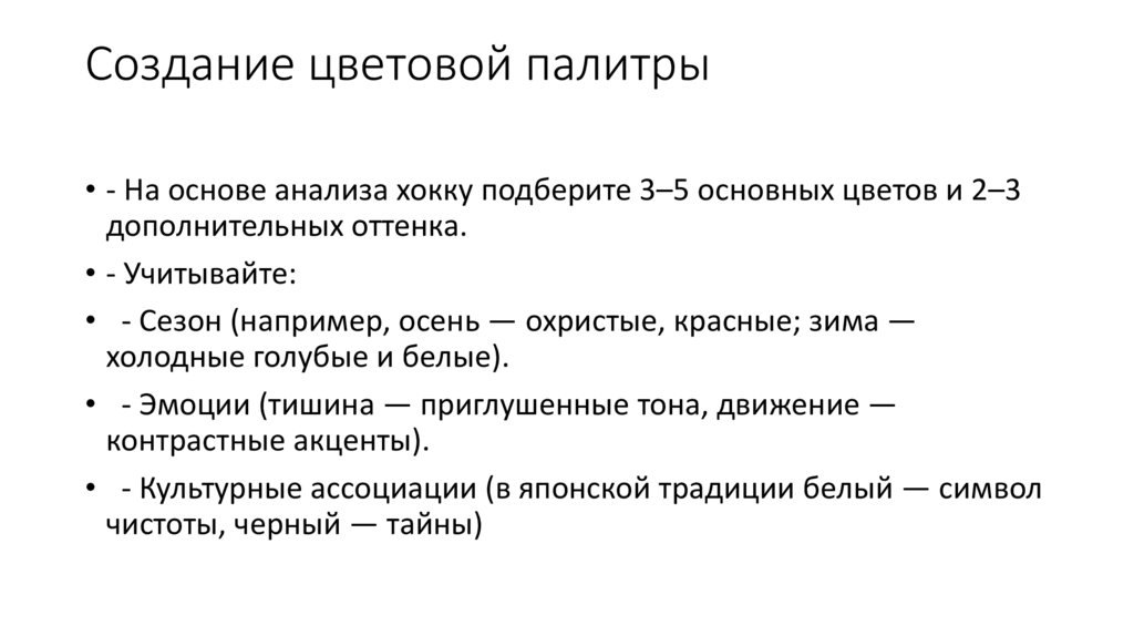 Создание цветовой палитры