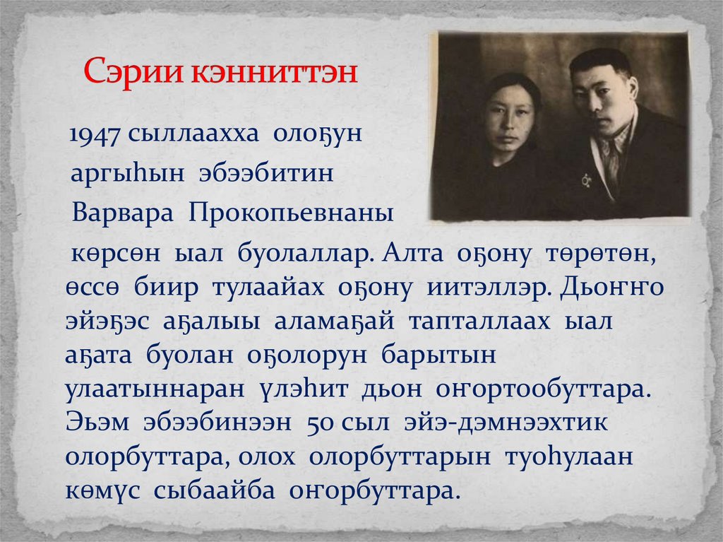 Сэрии кэнниттэн