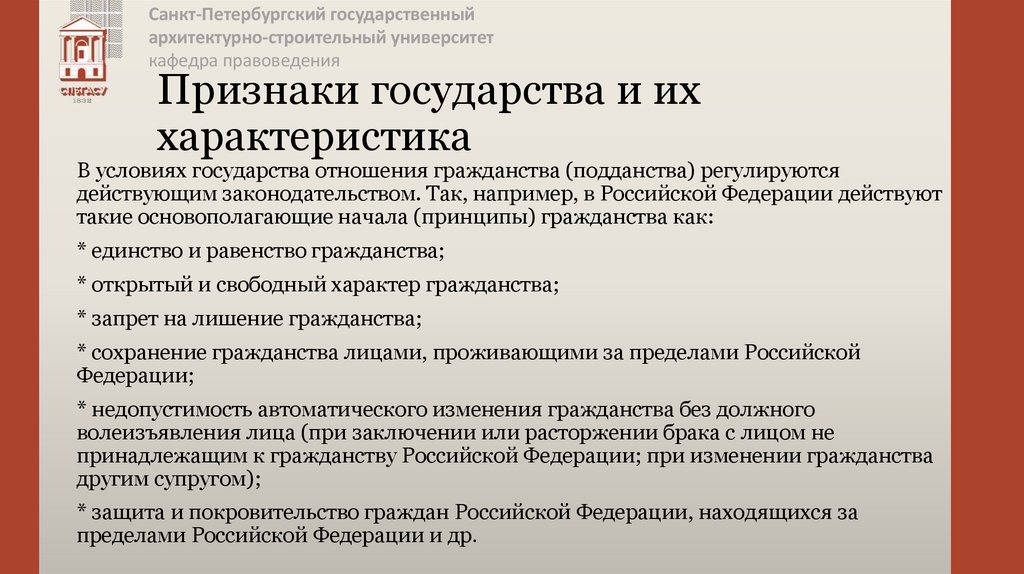 Признаки государства и их характеристика