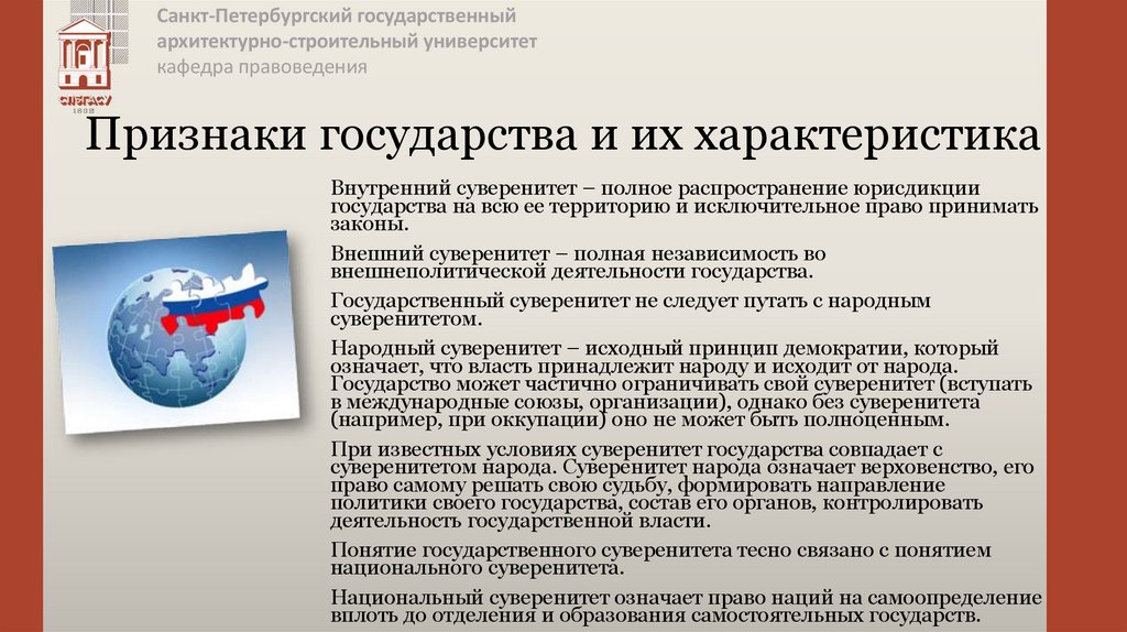 Признаки государства и их характеристика