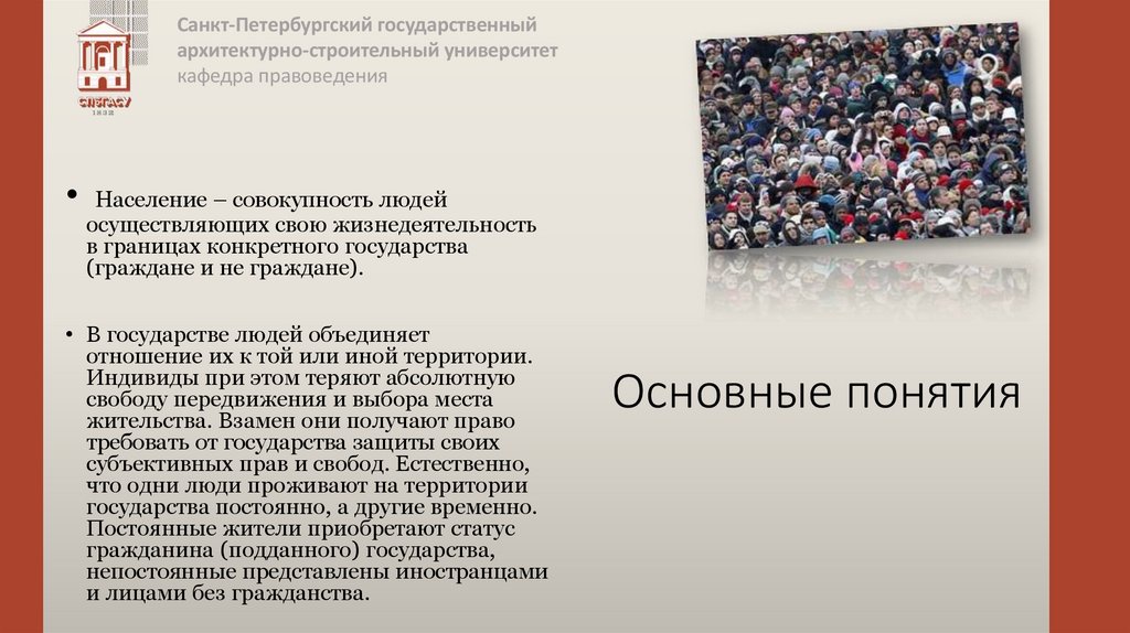 Основные понятия